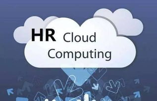 從HR視角解讀BAT的數據技術、場景與互聯網數據服務